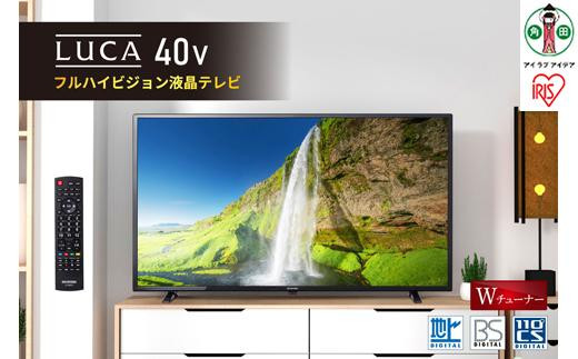 アイリスオーヤマ ハイビジョン液晶テレビ 40インチ LT-40D420B ブラック