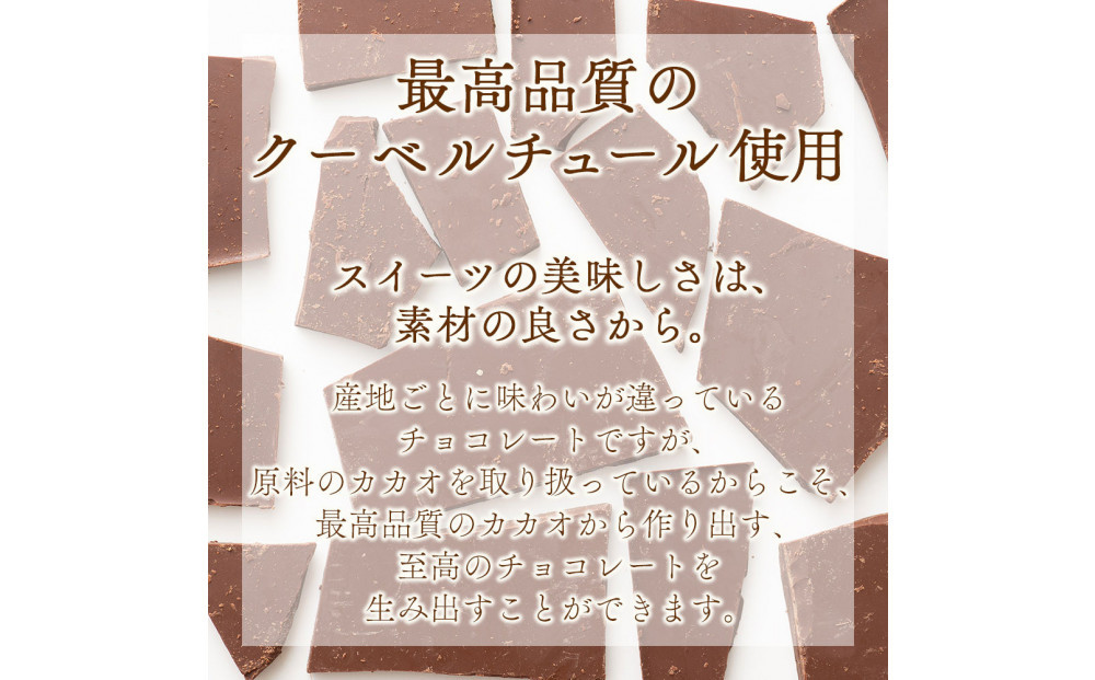 割れチョコミルク 1.44kg(180g×8袋)