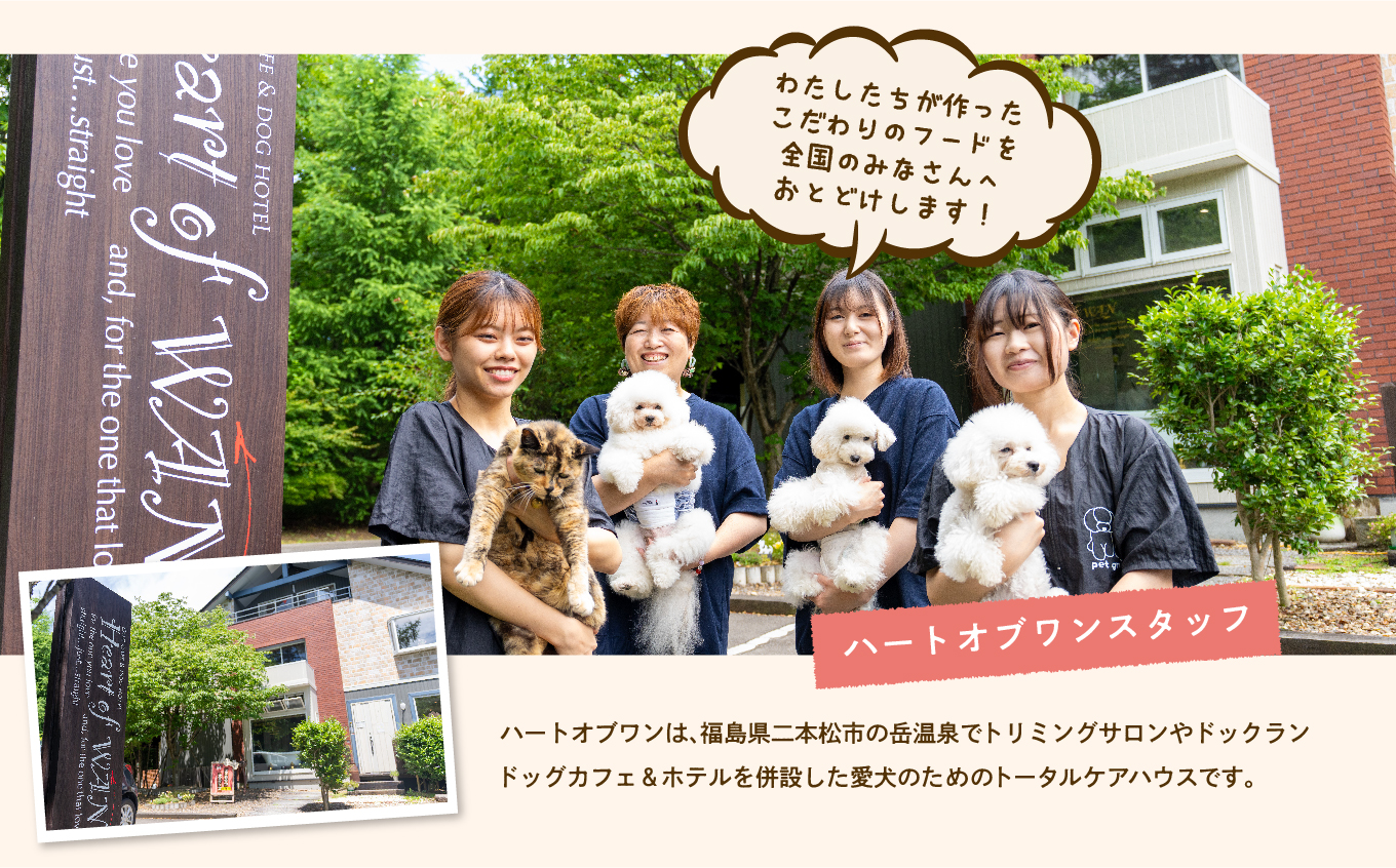 ペットのためのドライ馬肉ごはん　2袋セット【ハートオブワン】
