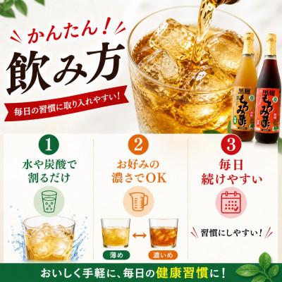 ふるさと納税 今帰仁村 琉球もろみ酢 無糖&加糖 各720ml(計4本セット) |  | 02