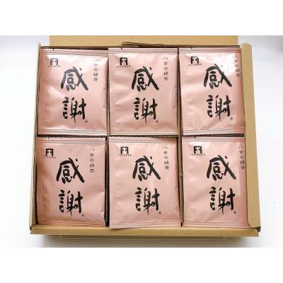 ふるさと納税 太宰府市 感謝の八女茶　33袋・箱入り(太宰府市) |  | 03