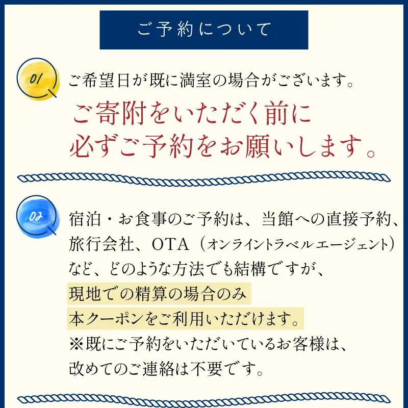 京都・夕日ケ浦温泉　旅館 海舟　ご宿泊クーポン　15,000円分　京都・京丹後・温泉・ホテル・チケット