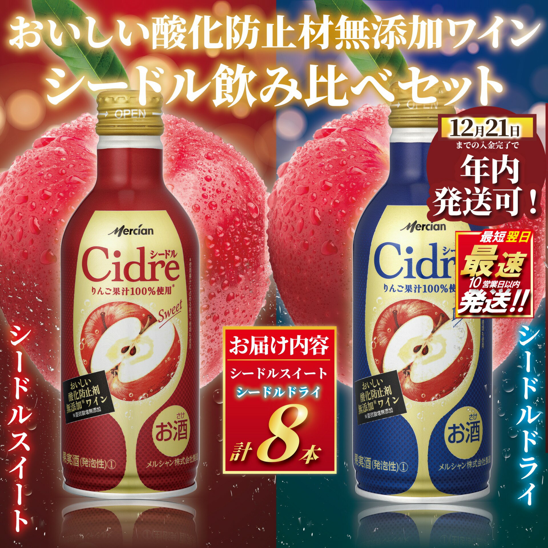 【ふるさと納税】 スパークリングワイン シードル 8本 セット ワイン 酒 お酒 缶 飲み比べ りんご 林檎 アルコール 缶 辛口 果実 ドライ 果物 フルーツ わいん wine sake alcohol 料理 食事 肉 魚介 10000円 1万円 炭酸飲料 炭酸 お酒 さけ 酒 メルシャン 神奈川 湘南 藤沢