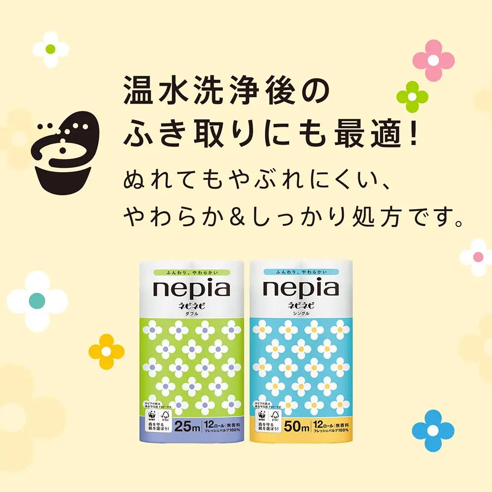 ネピアネピネピトイレットロール12ロールシングル×6パック | ティッシュ トイレットペーパー