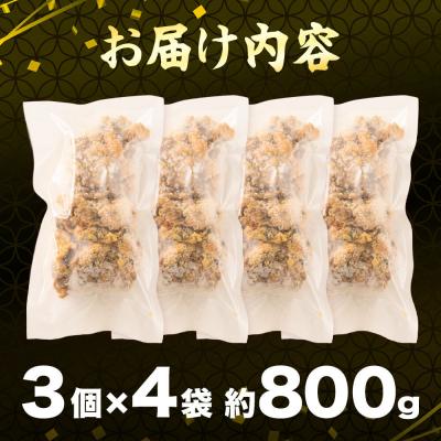 ふるさと納税 東成瀬村 鶏の唐揚げ 3個入×4袋 合計 12個 約800g|07_tky-100401 |  | 03