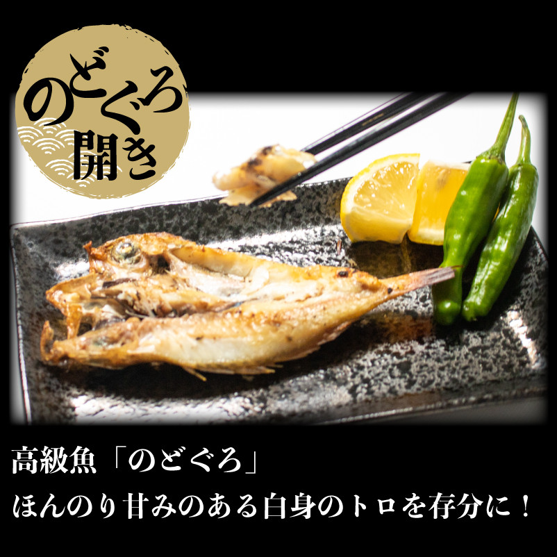 【7営業日以内発送】 ふぐ のどぐろ 刺身 開き 干し 一汐 干し まふぐ 干物 3人前 冷凍 河豚 高級魚 本場 下関 山口 旬 お取り寄せ ギフト 年末年始 年末 正月 【 12/21申込分まで 