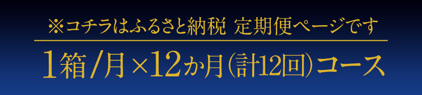 12ヶ月定期便  プレミアムモルツ 九州熊本産 月1箱(24本) 12ヶ月コース(計12箱) 《お申込み月の翌月から出荷開始》プレモル  ビール (350ml×24本)×12カ月 サントリービール