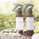 【ふるさと納税】easeアロマスプレー Spring blend 100ml×2本セット　春のファミリアシリーズ【配送不可地域：沖縄県】【1529265】