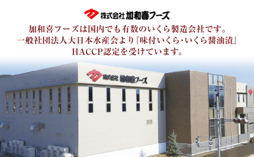 いくら醤油漬け 鱒卵 70g×1個 小分けで使い勝手良し【 いくら イクラ ます マス 鱒 醤油漬け お寿司 ギフト プレゼント 小分け カップタイプ 冷凍 】RT2853