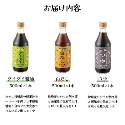 ふるさと納税 みやこ町 冬物語(鍋鍋セット) |  | 02