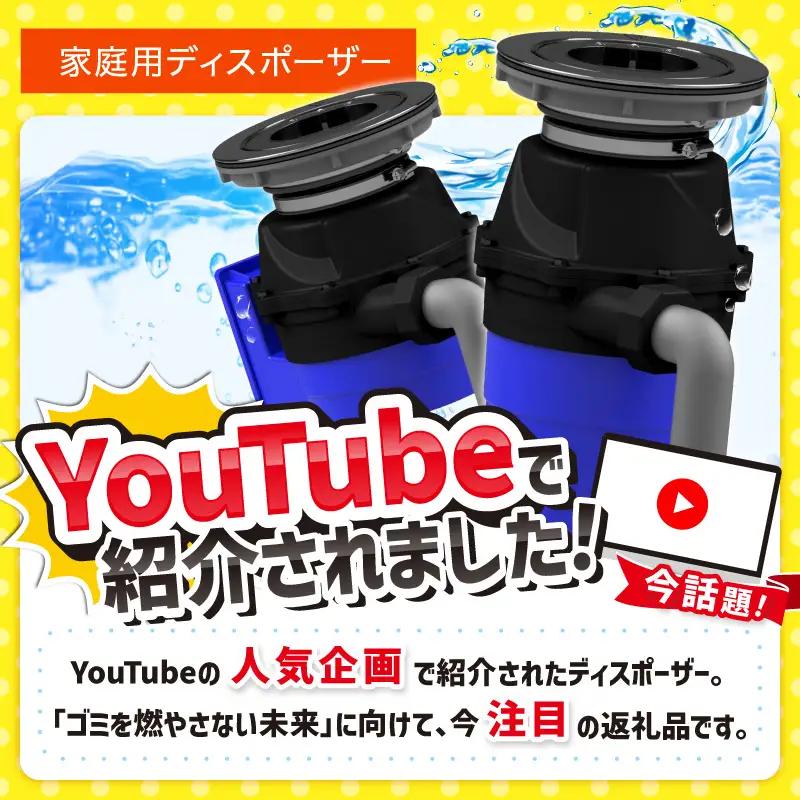 家庭用ディスポーザー　YS-7000L【027-0013】ごみ 処理 粉砕 高性能 衛生的 送料無料