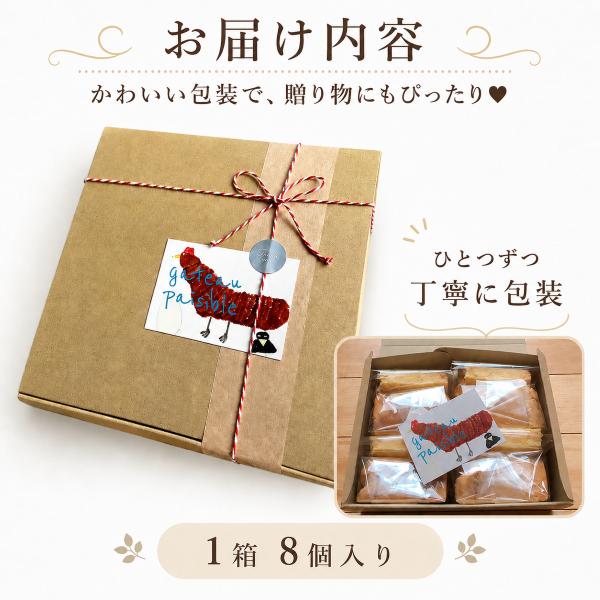 ほうじ茶香る 自家製あん＆ホイップサンド シフォンケーキ 1箱8個入｜シフォンケーキ ほうじ茶シフォン 小豆 北海道産 自家製餡 和スイーツ ケーキ スイーツ 和菓子 洋菓子 お菓子 ふわふわ しっとり 甘さ控えめ 冷凍ケーキ 個包装 ギフト 贈答 プレゼント 手土産 お取り寄せ ガトーベジーブル gateau paisible 地元食材 卵 菜種油 高知県 南国市