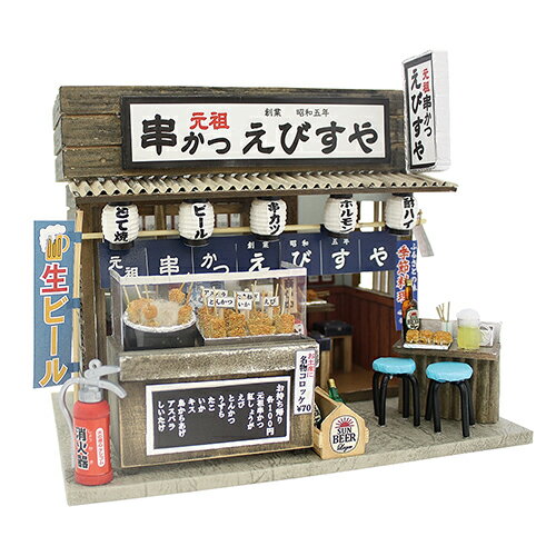 【ふるさと納税】ナニワの粉もん屋キット ナニワの串カツ屋 ドールハウスキット