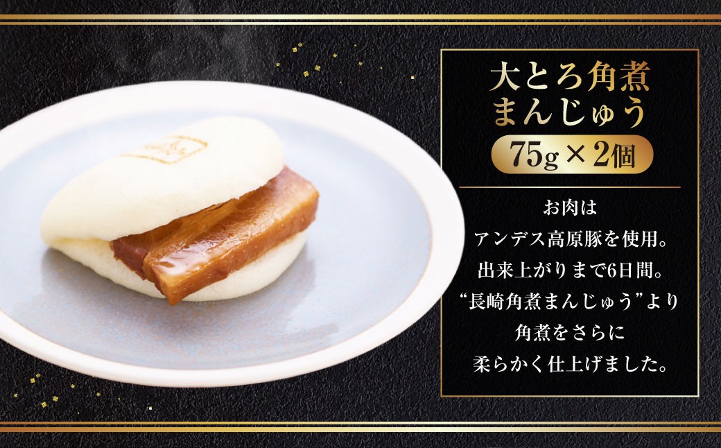 角煮まんじゅう 3種 詰め合わせ