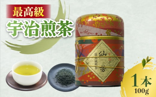 最高級 宇治煎茶 仙芳100g 缶入り 茶葉 宇治茶 煎茶 宇治煎茶 旨み 香り お茶 日本茶 国産 飲料 最高級 井手町 京都 小川武治茶舗