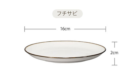 【波佐見焼 ALONGU 明論具】160mm プレート4枚セット 食器 皿【東京西海】[DD227] 波佐見焼