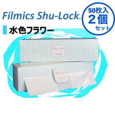ふるさと納税 東郷町 防臭消臭袋Filmics Shu-Lock ロールタイプ「水色フラワー」(2個セット) | 
