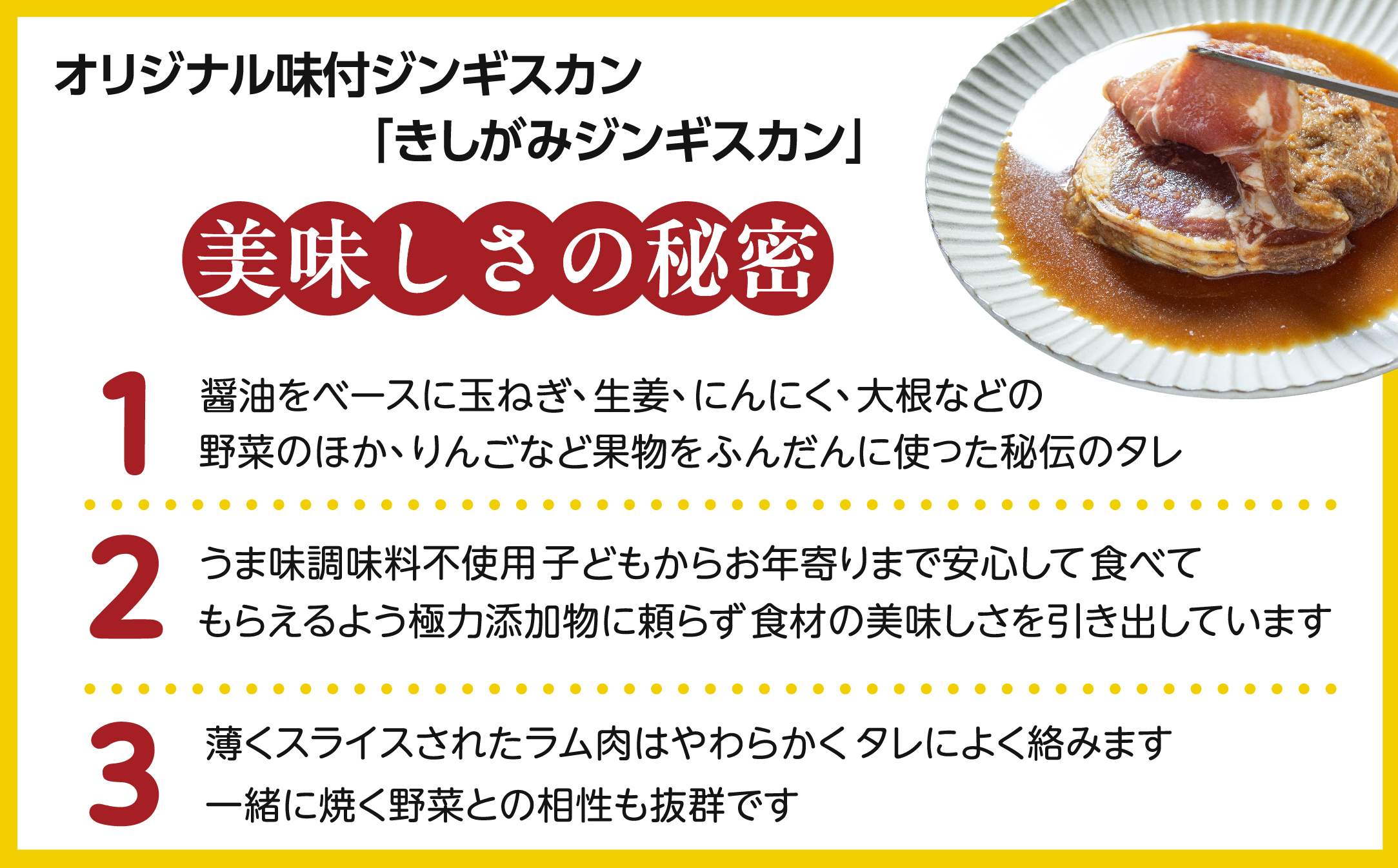 きしがみジンギスカン２kg(500g×4)