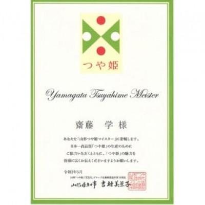 ふるさと納税 三川町 山形ゆりあふぁーむの有機栽培　つや姫　玄米パックごはん　160g×20P 　PY3-010 |  | 03