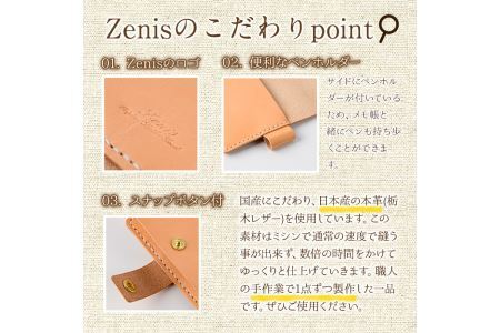 本革 サドルレザー B7サイズメモ用紙カバー N-0178(1個) レザー 国産 日本製 牛革 革製品 手作り 贈答 男性 女性 レディース メンズ【ksg0152】【Zenis】