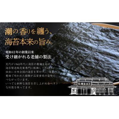 ふるさと納税 南相馬市 焼き海苔 焼きのり 竹印 (全形100枚)| 焼きのり 黒潮海苔店【53841-008-01】 |  | 02