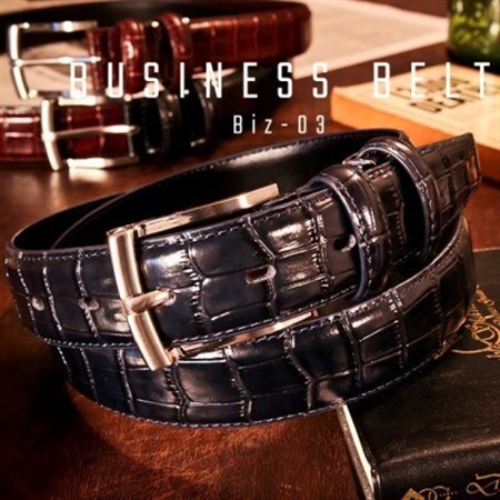 クロコダイル調　型押しビジネスベルト　日本製　ブラウン【1670660】