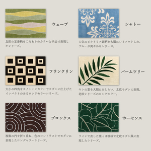 ラグマット 100×140cm[ ラグ センターラグ インテリア リビング マット ] カーペット  パルメ