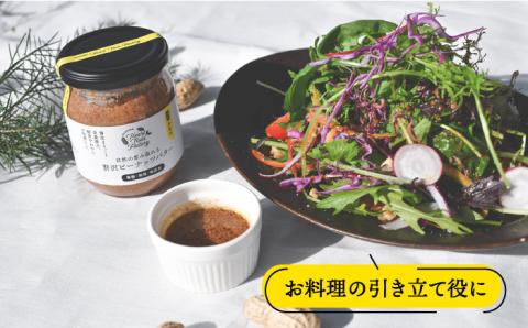 贅沢ピーナッツバター 無糖 無塩 無添加 落花生100％使用した薄皮付き 糸島製造 190g×2本セット【いとしまコンシェル】 [ASJ001]