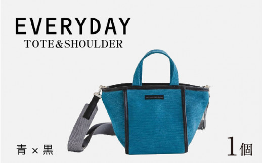 EVERYDAY-TOTE＆SHOULDER BAG 青 × 黒 [D-042005_02]