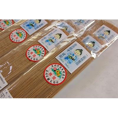 ふるさと納税 真岡市 自家製粉「金次郎そば(乾麺)28人前」 1袋(2人前)×14袋