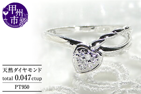 指輪 天然 ダイヤモンド SIクラス ハート【pt950】r-109（KRP）G33-1411