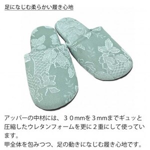 ガーデニアソフトスリッパ　Fサイズ　グリーン【1676236】