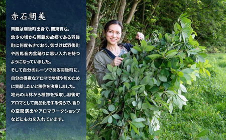  杉宮精香堂 匂辛夷（ニオイコブシ）ミスト 15ml 美容 スキンケア 化粧水 保湿 基礎化粧品 