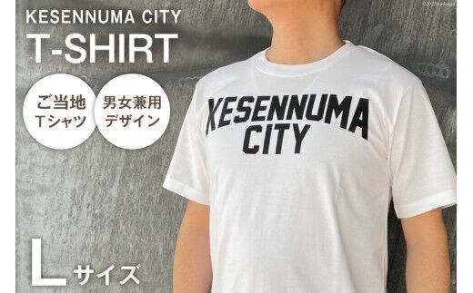 
										
										Tシャツ 気仙沼 KESENNUMA CITY Tシャツ Lサイズ ホワイト 1枚 [愛隣オフセット印刷社 宮城県 気仙沼市 20563762] ご当地Tシャツ メンズ レディス 半袖 お土産 レビューキャンペーン
									