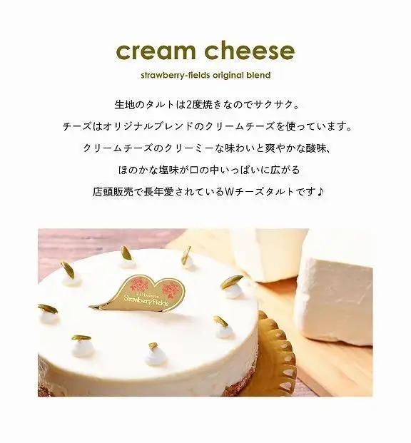 【福岡市】Wチーズタルト 5号 15cm径 ストロベリーフィールズ | 菓子 おかし 食品 人気 おすすめ 送料無料