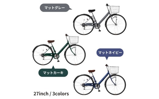 自転車 シティサイクル 27型クロスワークスM-c［マットネイビー］ 通学自転車 通勤自転車 27インチ  配送エリア 関東限定 東京 埼玉 神奈川 千葉 群馬 栃木 茨城 完成品納品 一都六県限定配