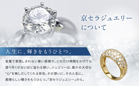 【京セラ】天然ダイヤモンド リング【ダイヤモンド/天然ダイヤモンド/リング/パヴェ/オリジナル/K18イエローゴールド/1.5カラット/4月誕生石/KRGＤ-PAVE-YG-FU】