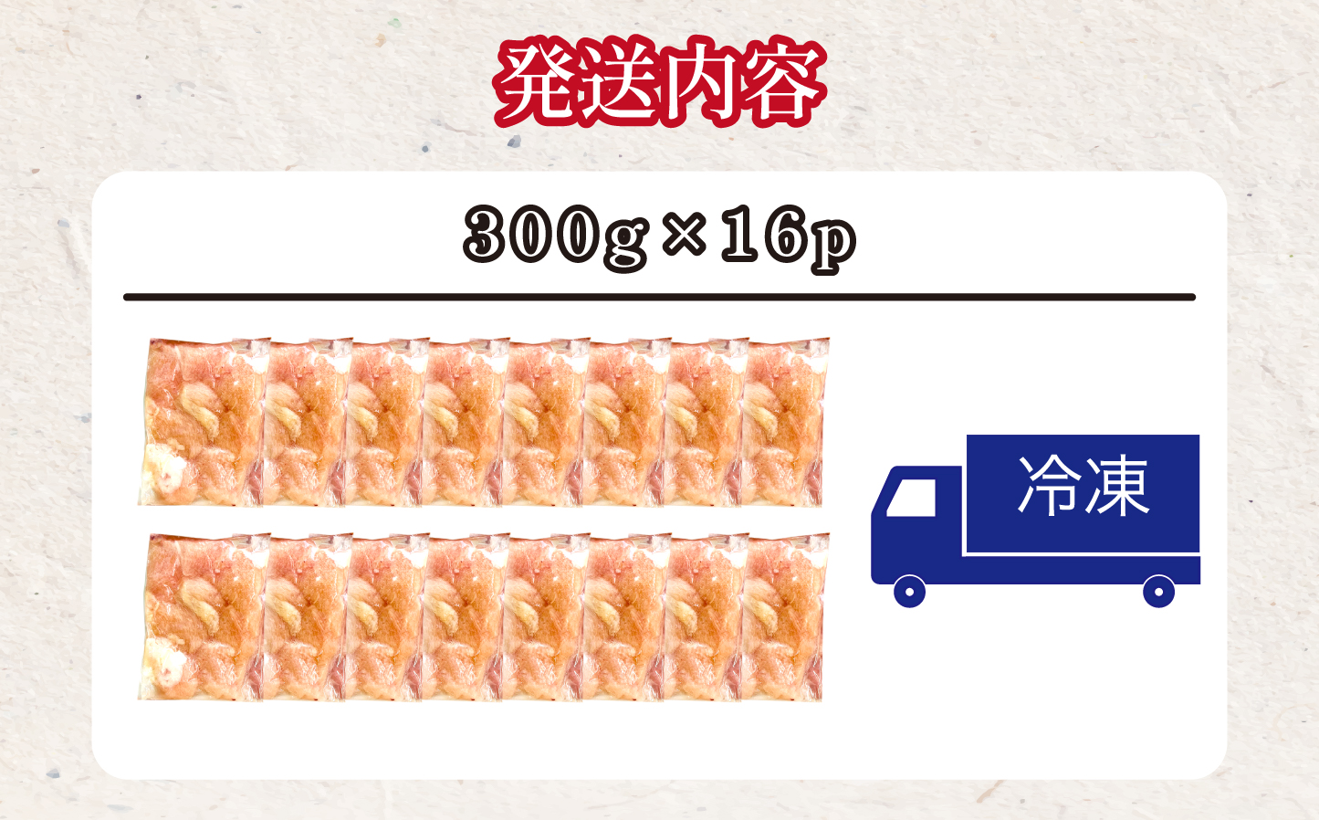 宮崎県産若鶏むね肉カット 4.8kg（300g×16P）国産 鶏肉 若鶏 モモ カット済み 小分け 唐揚げ 大容量 冷凍_イメージ5