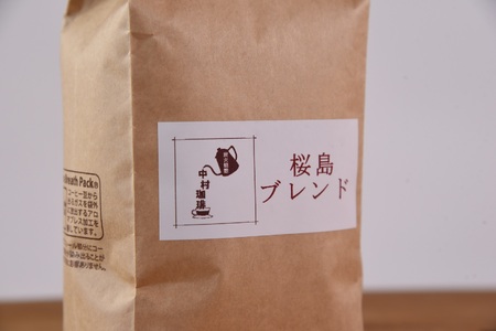 ＜【豆】ブレンドコーヒーセット 桜島ブレンド 4袋＞coffee 珈琲 朝 プレゼント 贈り物 2種 ホット 豆 細挽き 中挽き 粗挽き お好み ドリップ お茶の時間 休憩 カフェイン 袋 お家カフェ