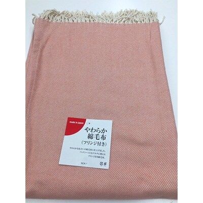 【ふるさと納税】おしゃれな フリンジ コットンケット「コーラルピンク／シングル」[0190]｜敬老の日 お歳暮 贈答品 ギフト 誕生日 プレゼント 贈り物 父の日 母の日 寒中見舞い クリスマス お見舞