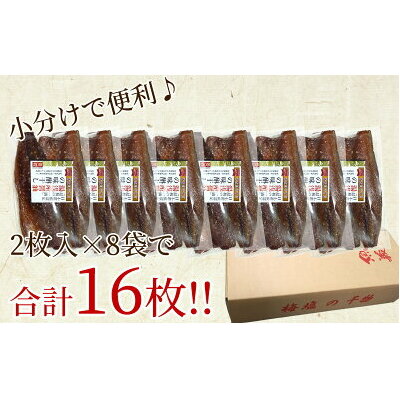 J6029_和歌山産サバ味醂干し 16枚 (2枚×8袋) セット_イメージ3