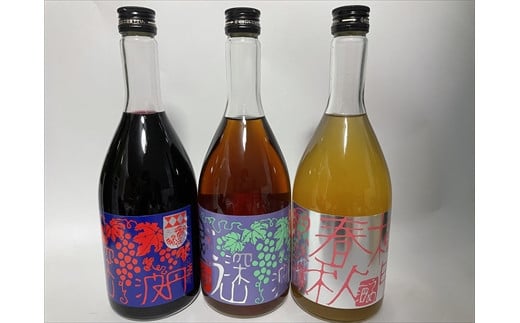 
小鼓リキュール720ml×3種セット
