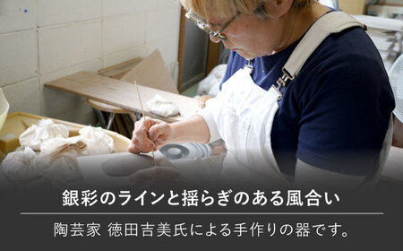 【美濃焼】陶芸家「徳田吉美」-酸化銅 ＆ 銀彩-  イングレイズド プレート 18cm ペア【井澤コーポレーション】[TBP140]