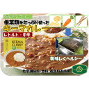 【ふるさと納税】美味安心キーマカレーレトルト　1人前180g×15個【1461801】