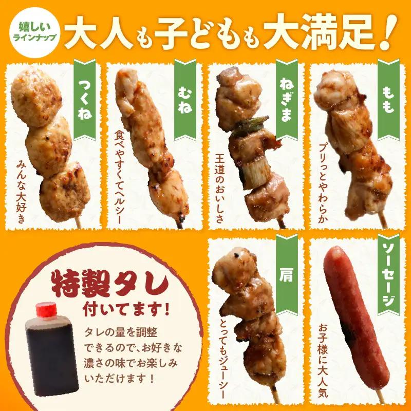 焼鳥 定期便 6種72本×全3回 やきとりのタレ付き【毎月配送コース】