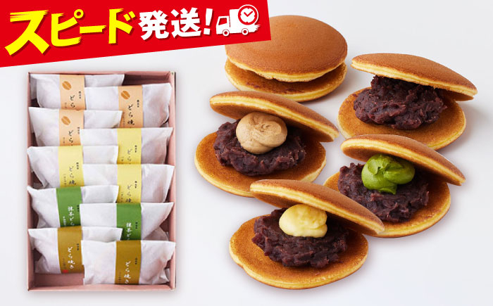 
                  横須賀どら焼き 10個セット 4種類 どら焼き バター 抹茶 コーヒー プレーン 和菓子 菓子 スイーツ どらやき 【有限会社さかくら総本家】 [AKEI010]
                