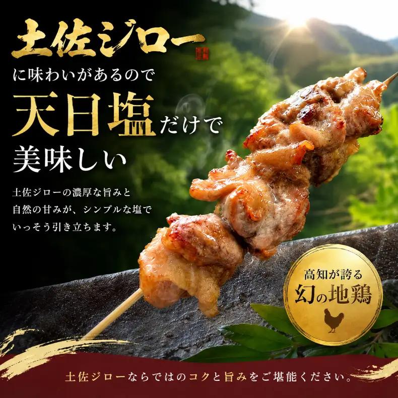 鶏肉 【6回定期便】 土佐ジロー 1羽セット 鶏肉