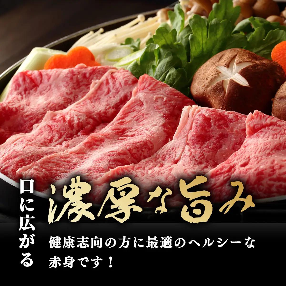  博多和牛 赤身スライス 約560g
