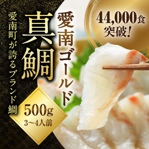 【真鯛】 刺身 柵 真鯛 500g