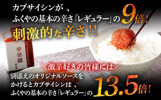 明太子 ふくや 辛皇 HOTEMPEROR 230g 激辛 めんたいこ スパイス カプサイシン 辛皇醤 辛口 激辛グルメ 珍味 おつまみ ごはんのお供 旨辛 辛味調味料 ギフト 贈り物 プレゼント お